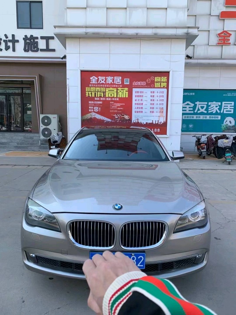 北京10年宝马7系1