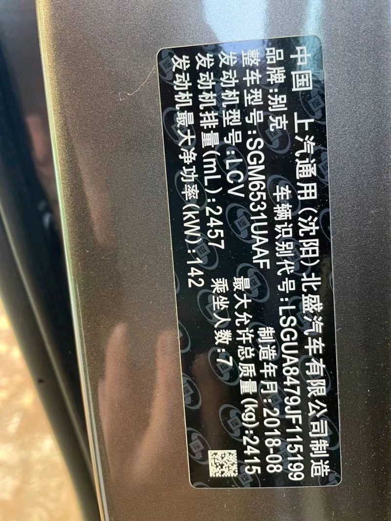 北京19年别克GL87