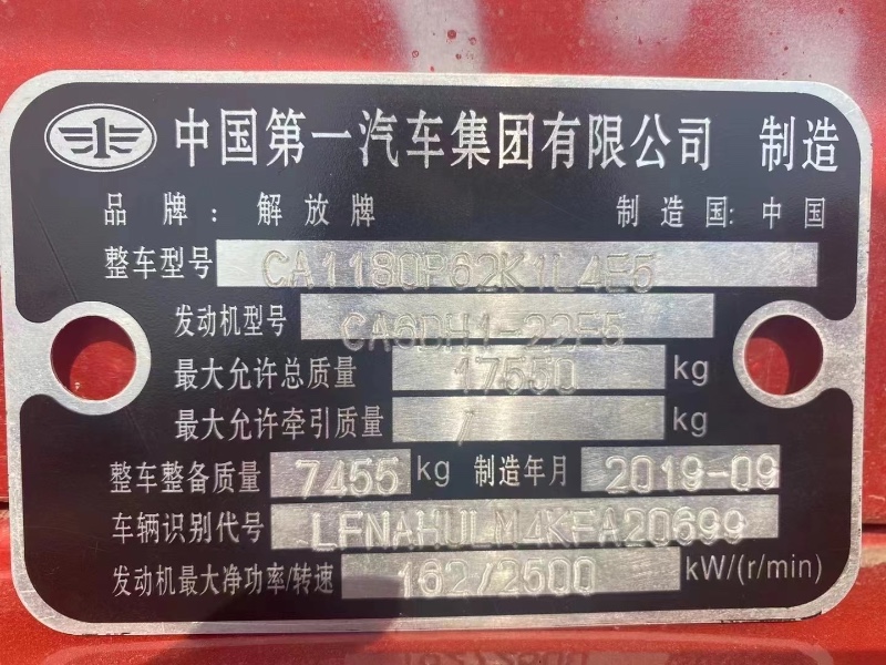 寶雞19年解放解放卡車3