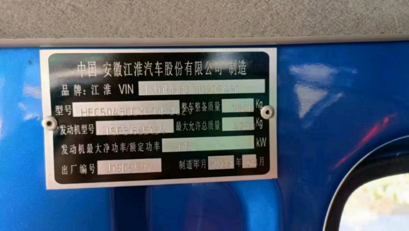 黔西南18年江淮帥鈴4