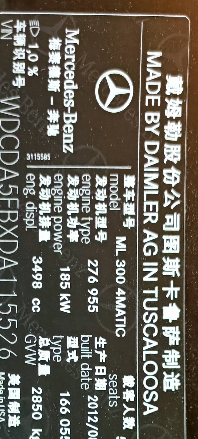 撫州13年奔馳ML1