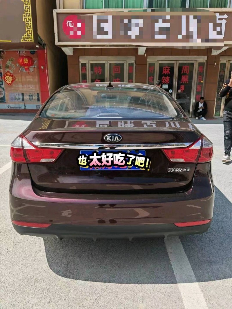 上饒17年起亞K38