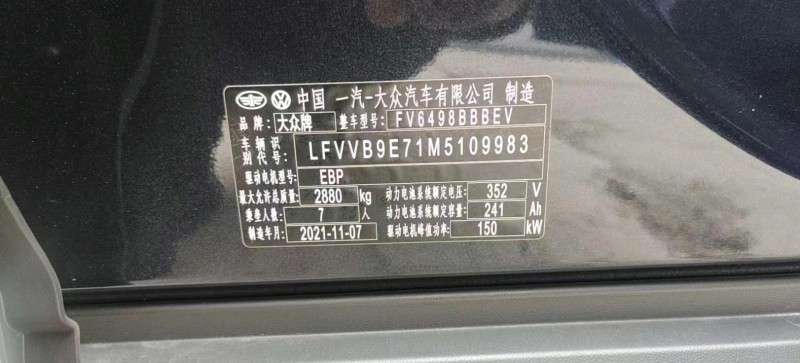 新鄉22年大眾ID68