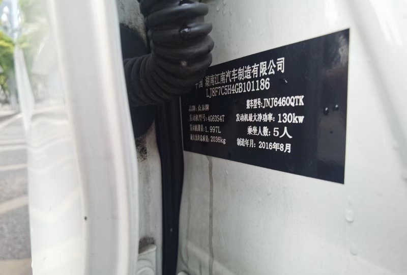 重慶16年眾泰T6005