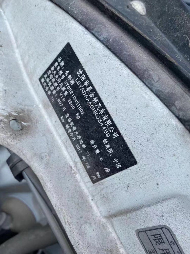 重慶17年金杯海獅6