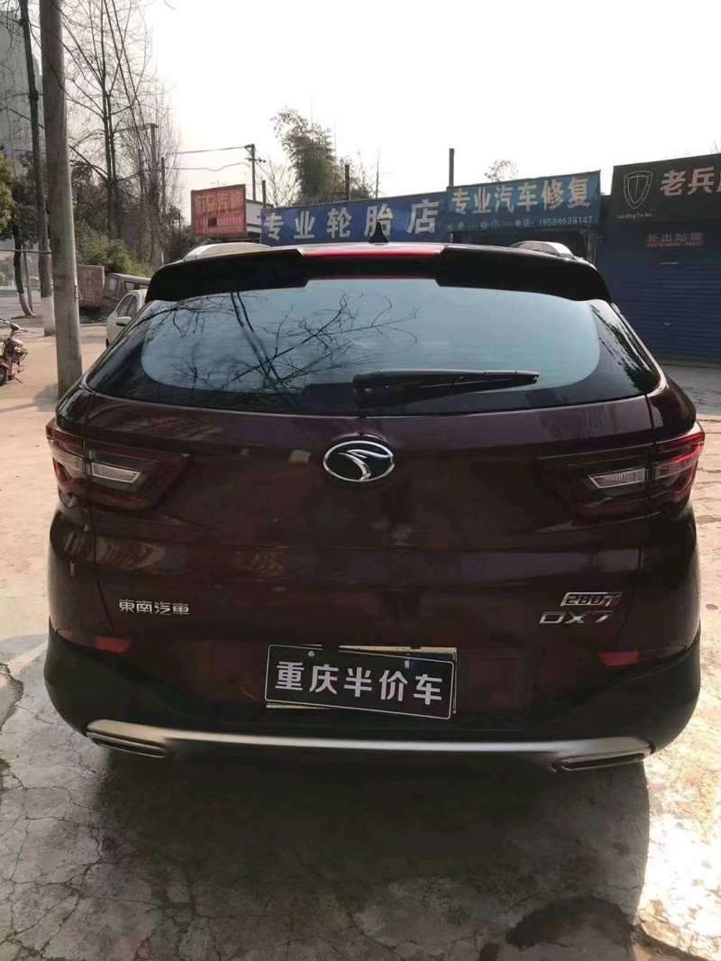 重慶19年東南汽車DX71