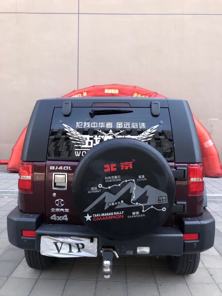 營口16年北京BJ407