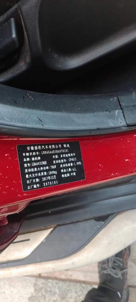 撫州18年獵豹汽車CS95