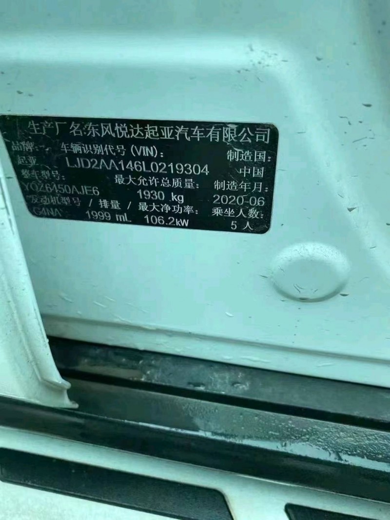 武漢20年起亞智跑8