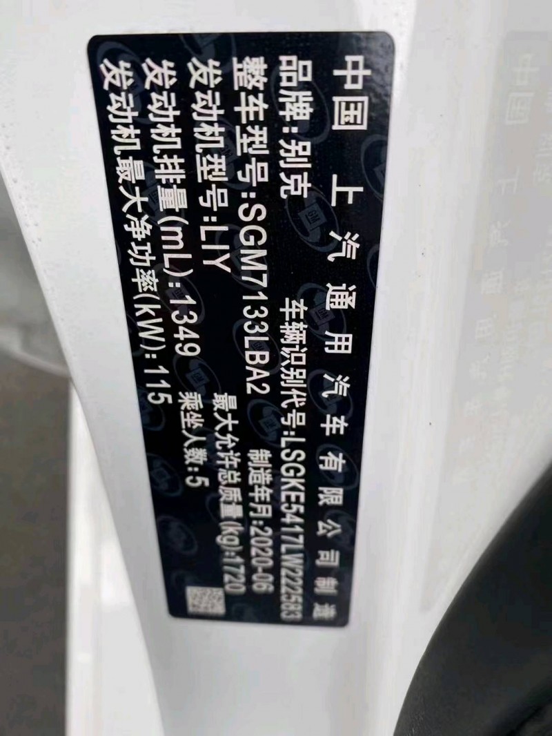重慶20年別克英朗2