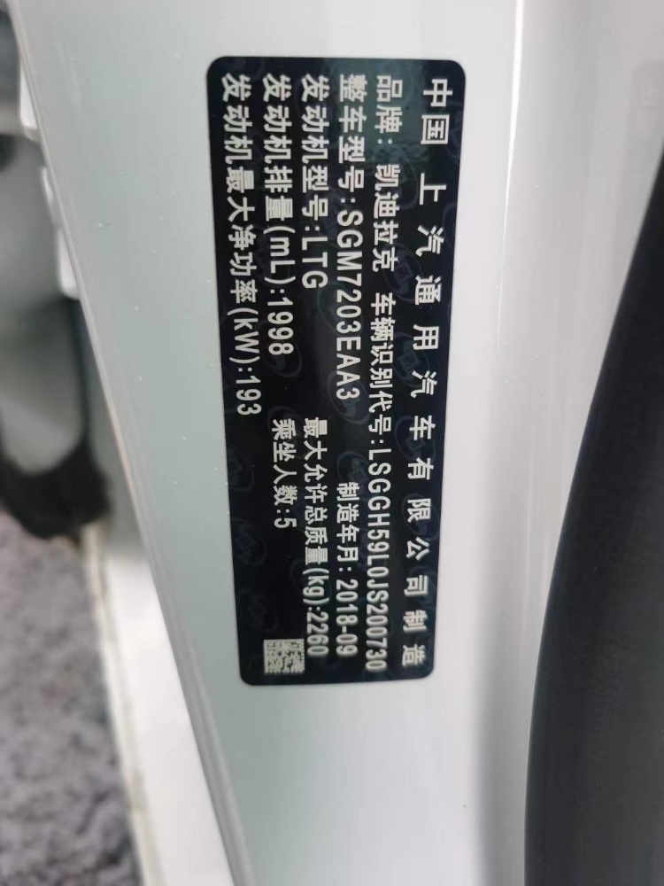 重慶18年凱迪拉克XTS9