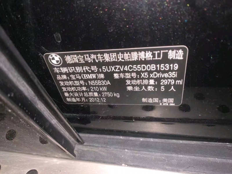 北海13年寶馬X58