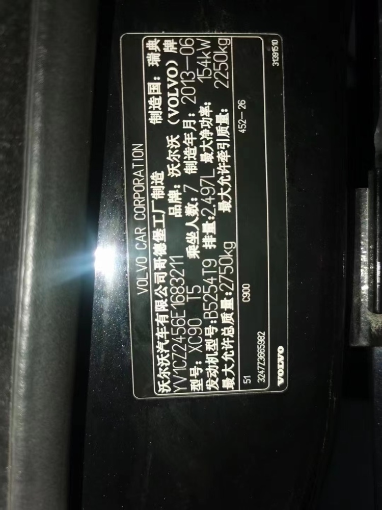 重慶13年沃爾沃XC906