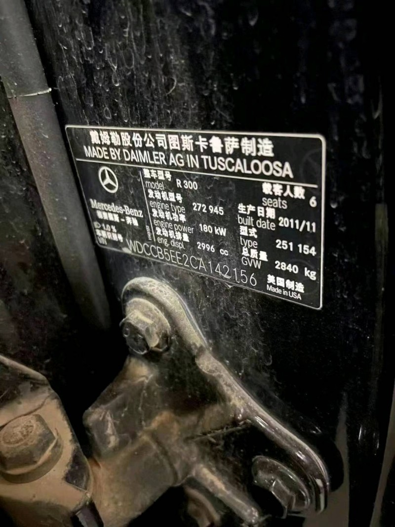 十堰13年奔馳R9