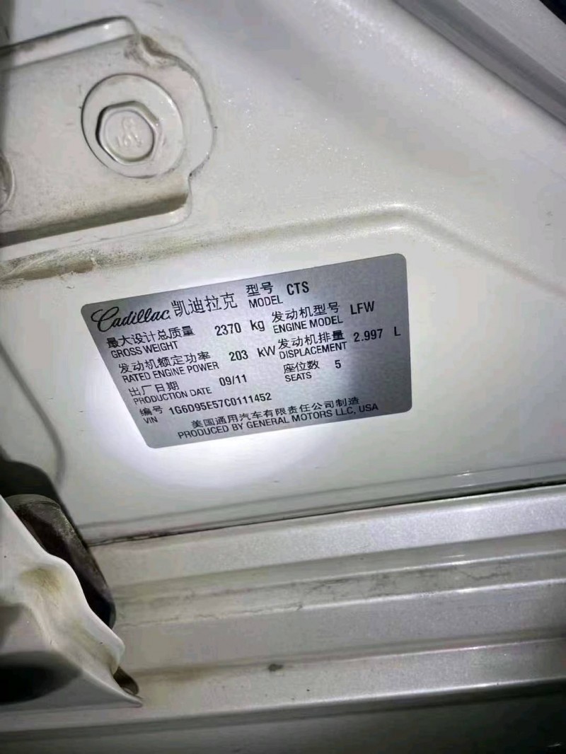 嘉興12年凱迪拉克CTS9