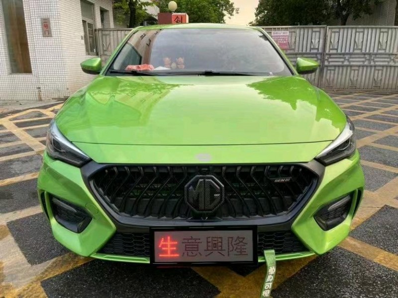 廣州20年名爵61