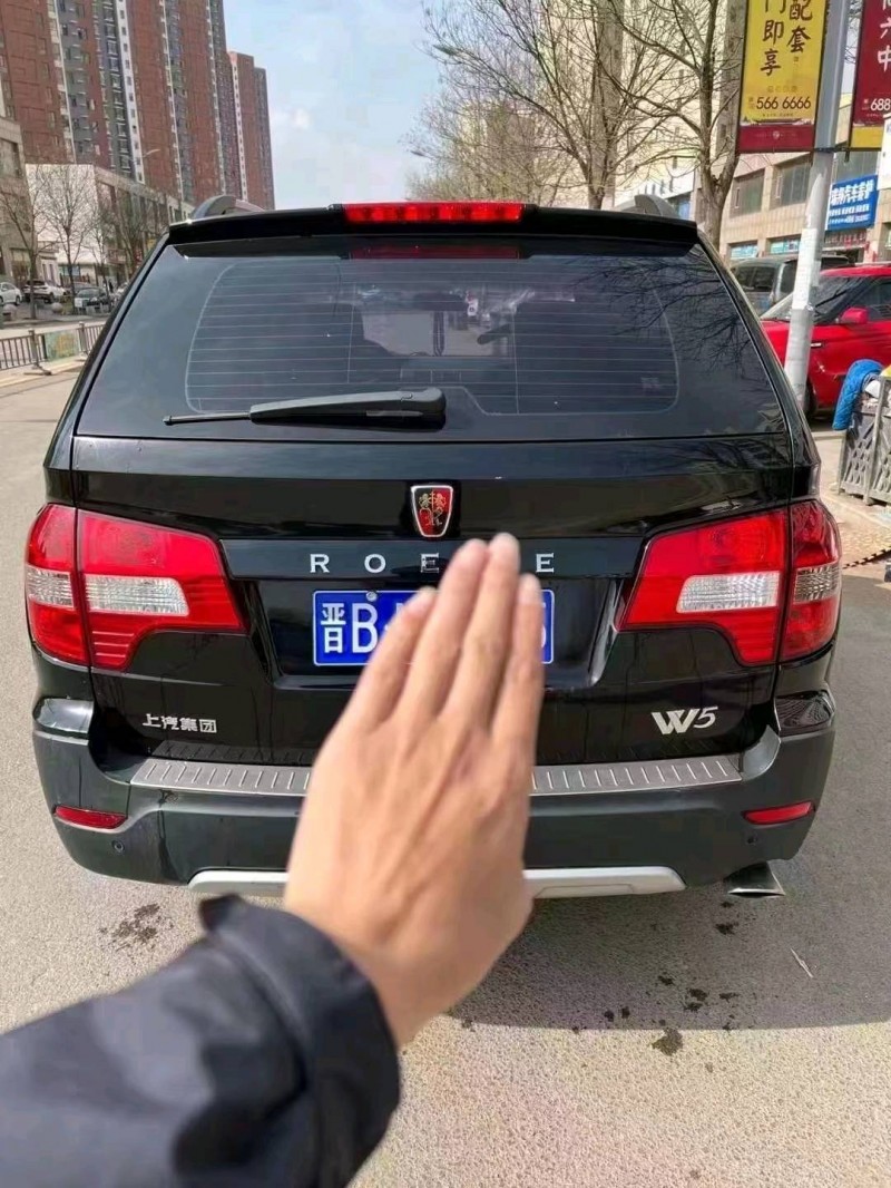 忻州16年榮威W54