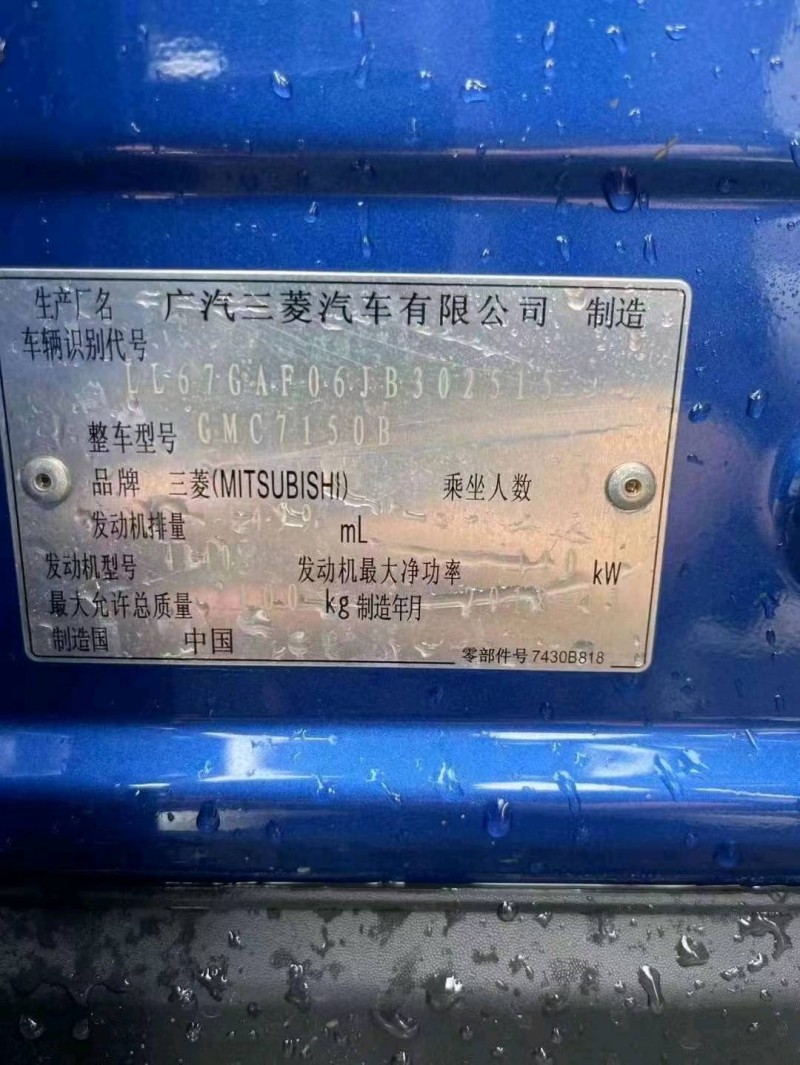 重慶19年三菱奕歌3