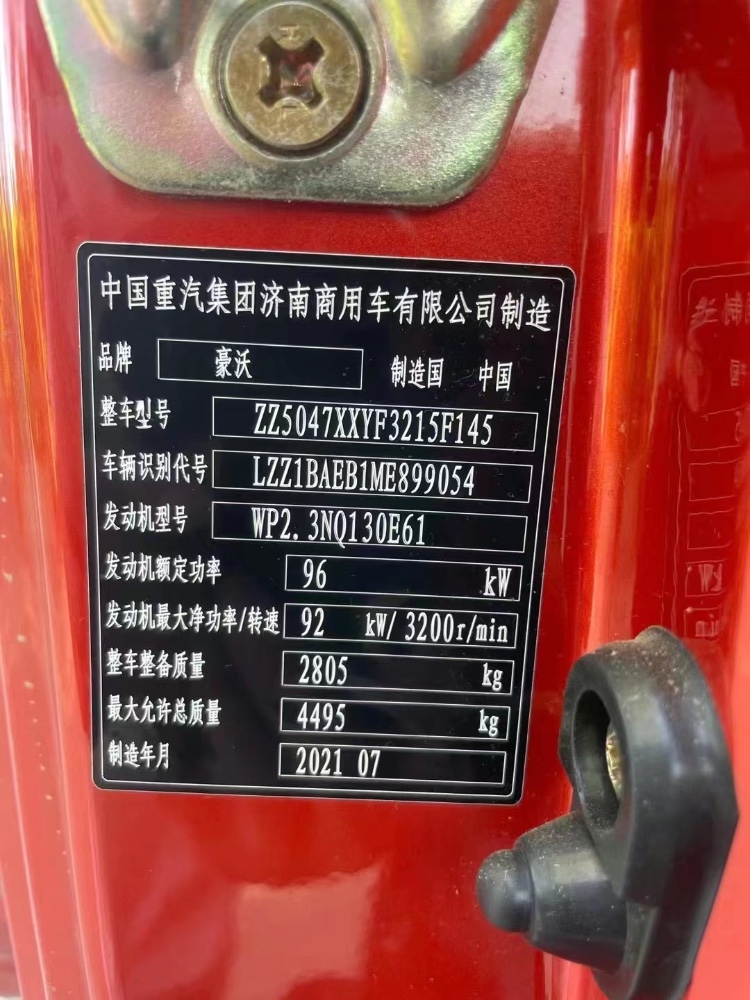 寧波21年卡車系列重汽豪沃8