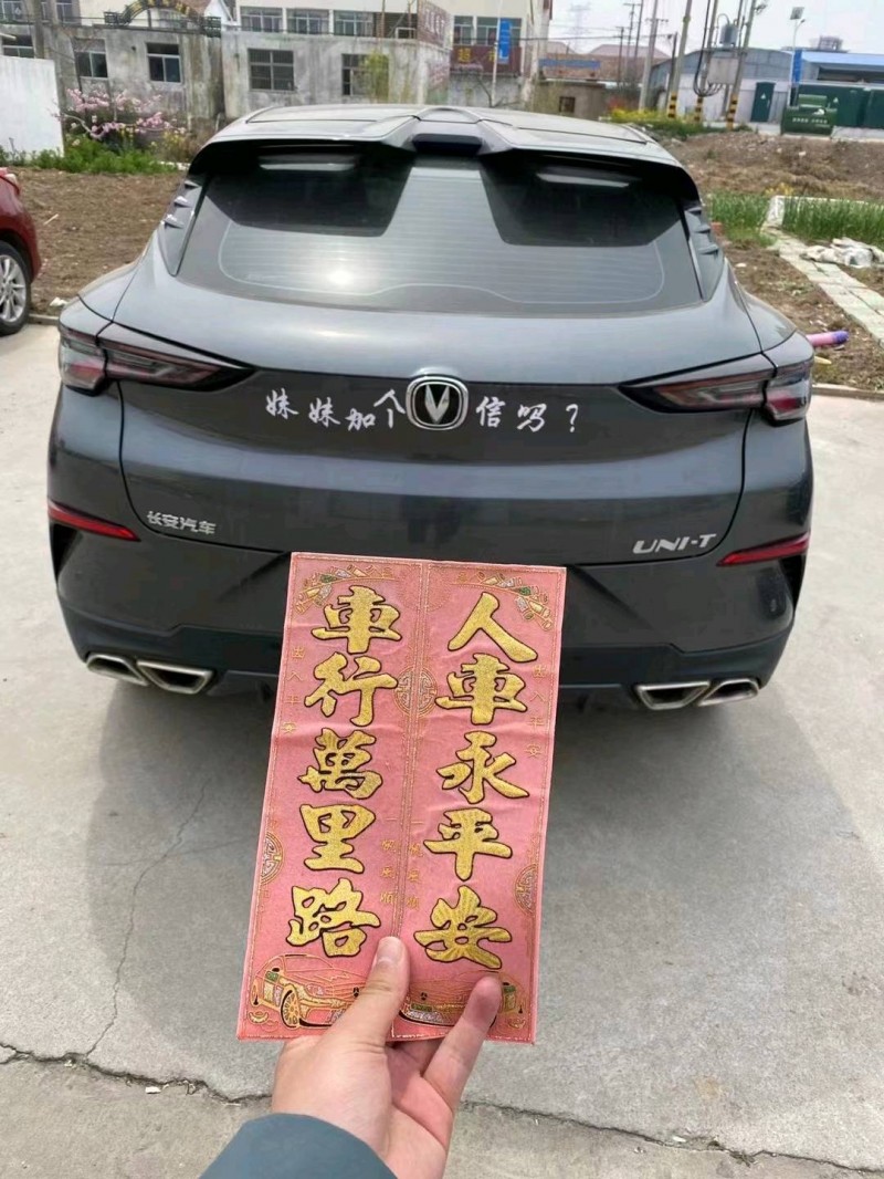 蘇州21年長安汽車UNI-T4