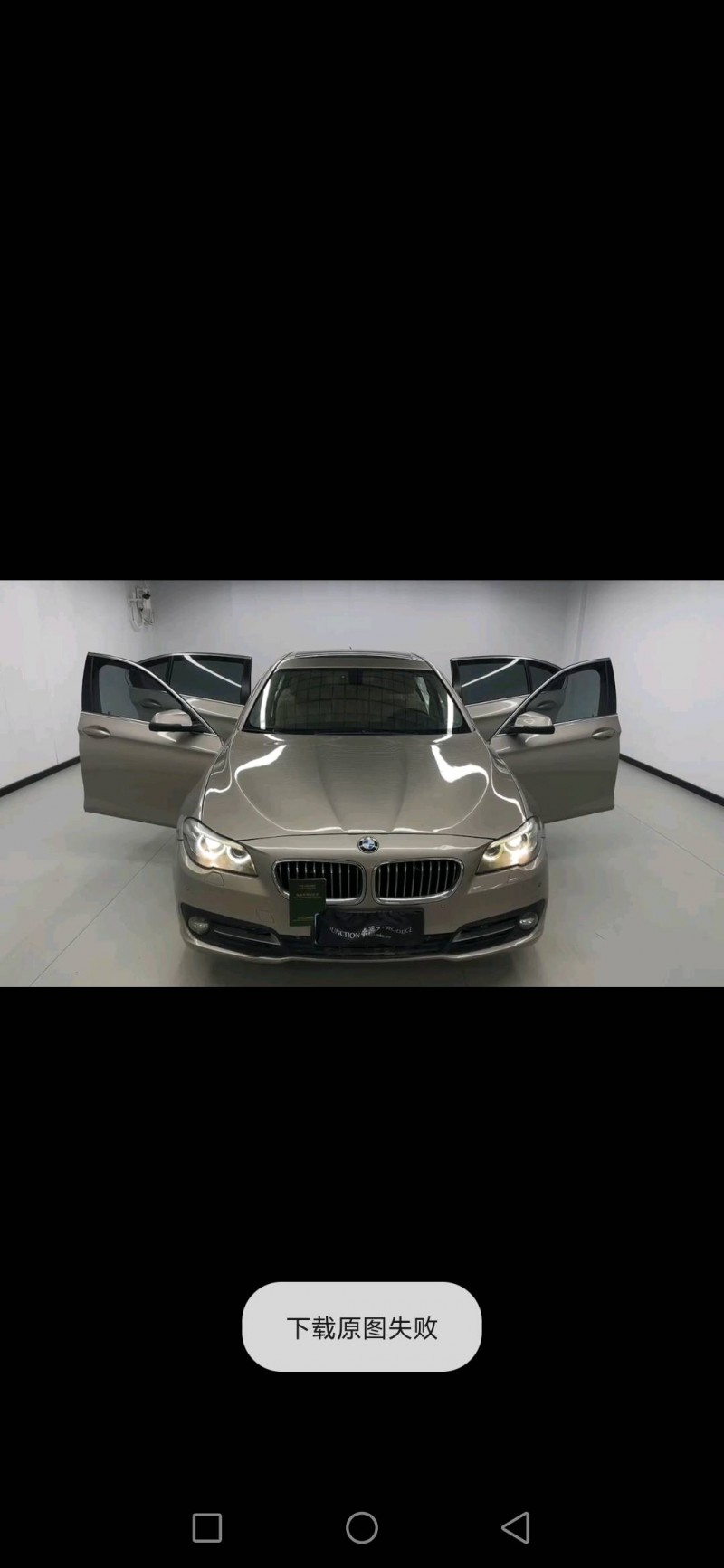 保定14年宝马5系1