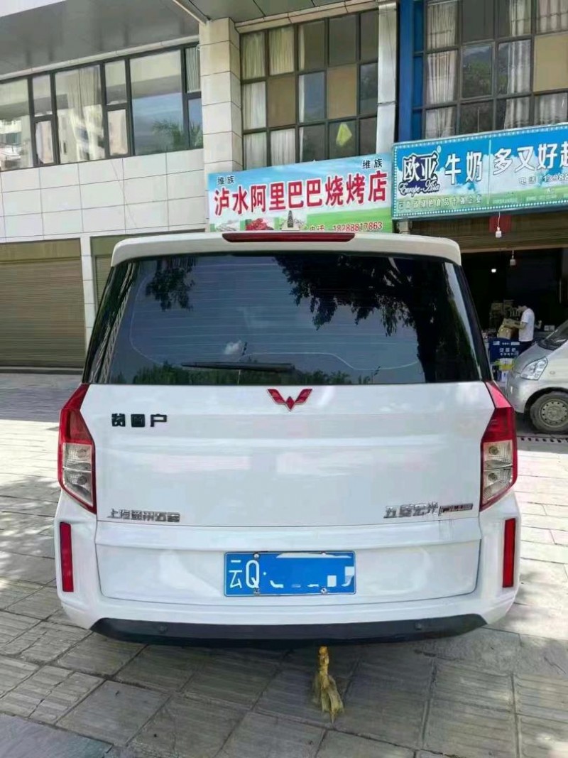保山20年五菱汽車宏光7