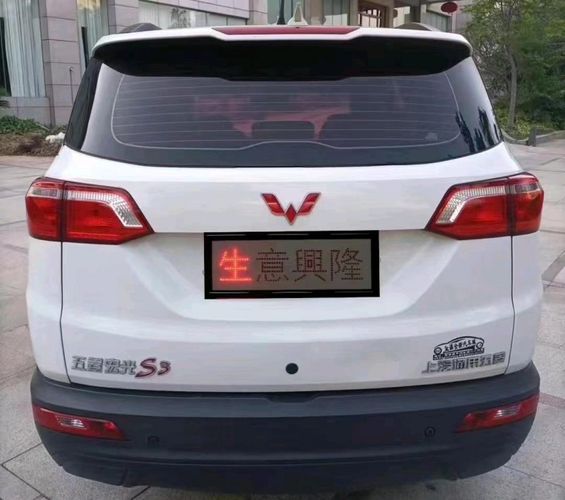 汕頭19年五菱汽車宏光S36