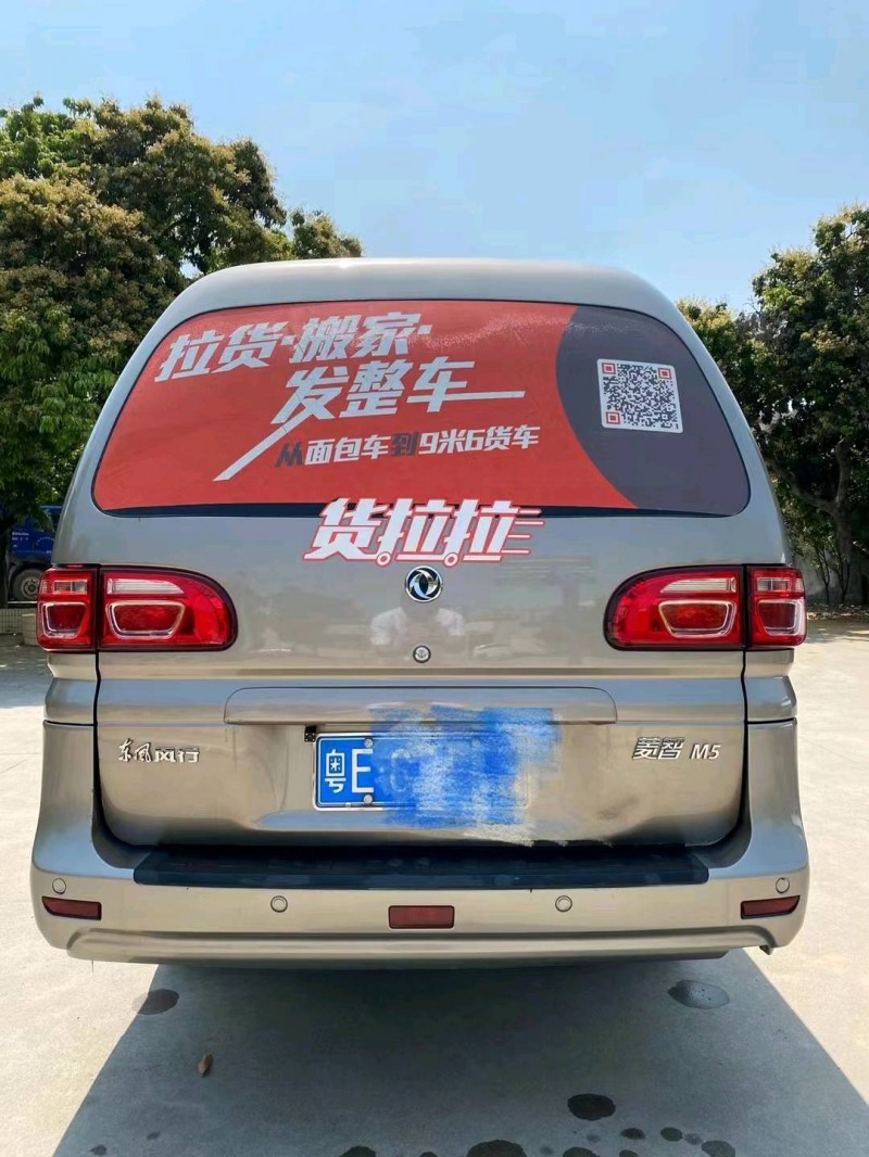 汕頭19年東風菱智9