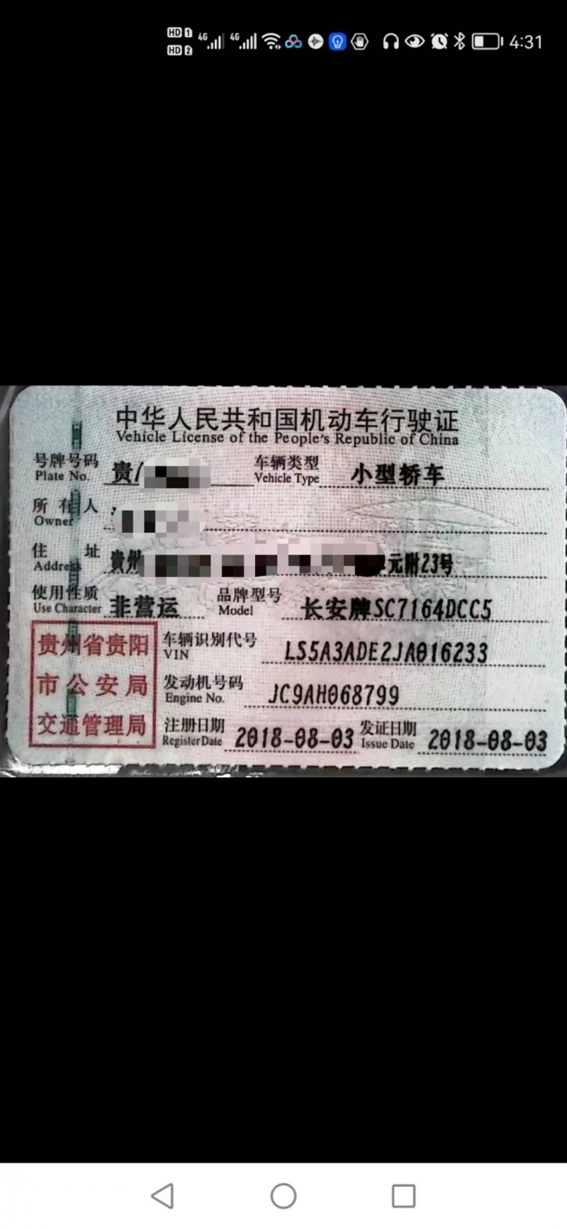 安順18年長安汽車CS357