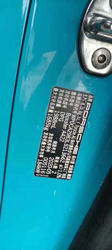 廣州20年保時捷7182