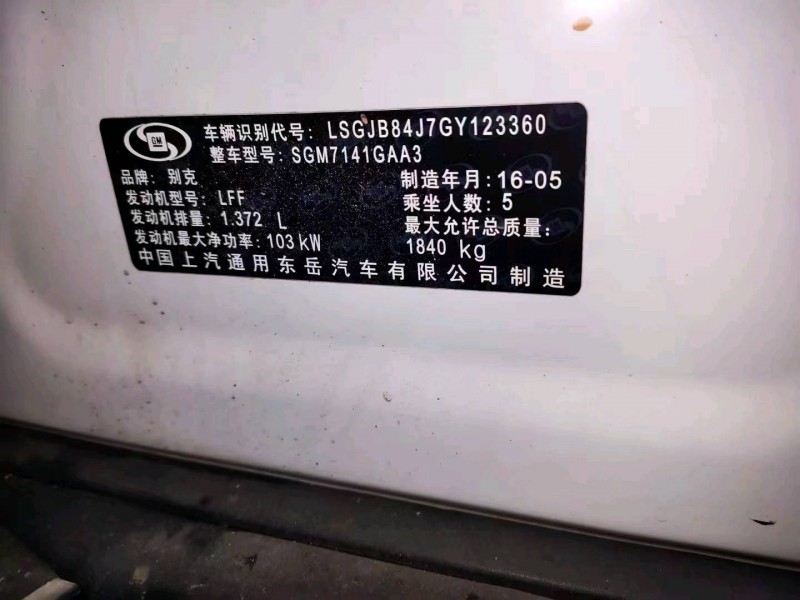 衡陽16年別克昂科拉5