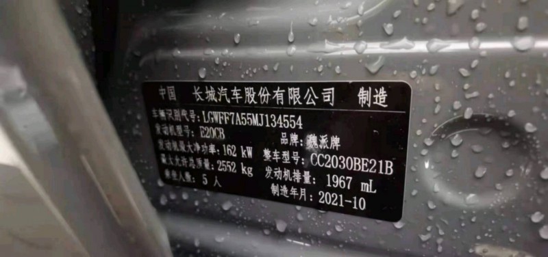邯鄲21年長城汽車坦克3007