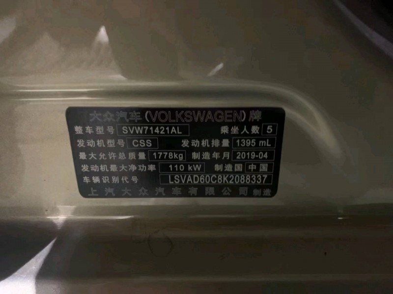 銅仁19年大眾朗逸4