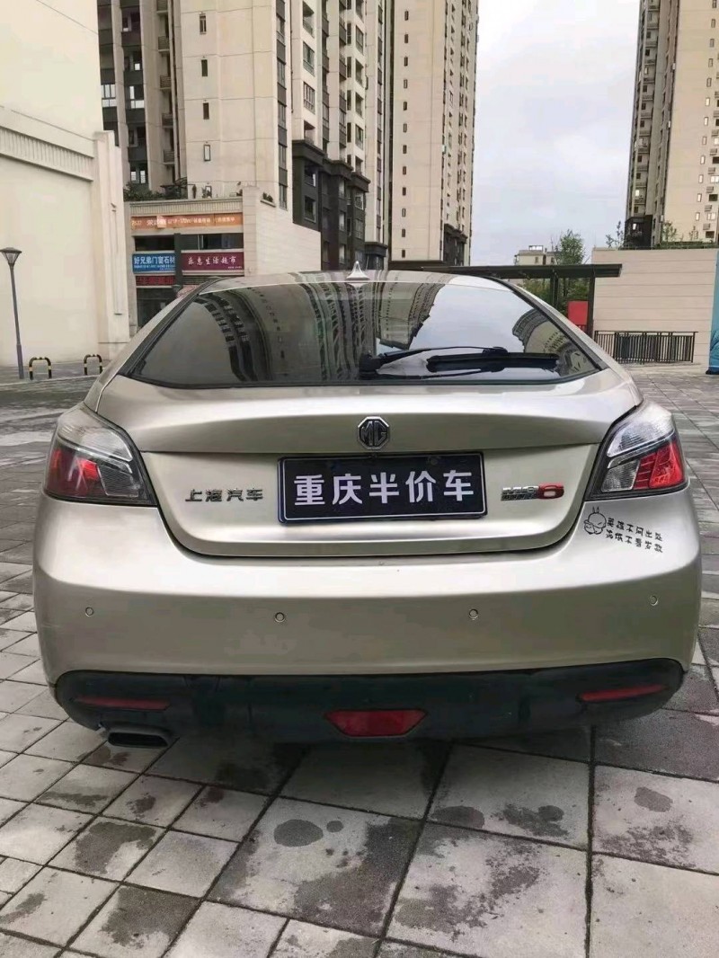 重慶11年名爵62