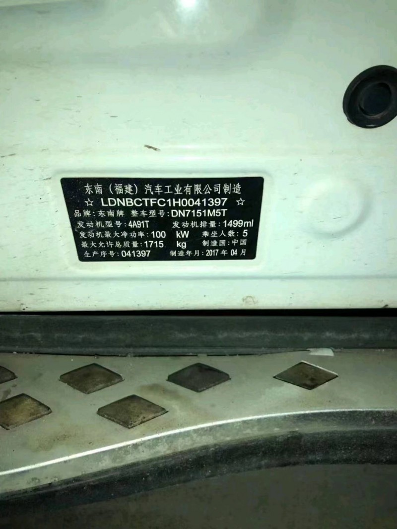 杭州17年東南汽車DX37