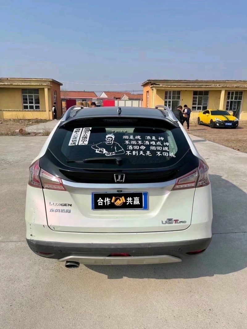 滄州15年納智捷U6 TURBO9