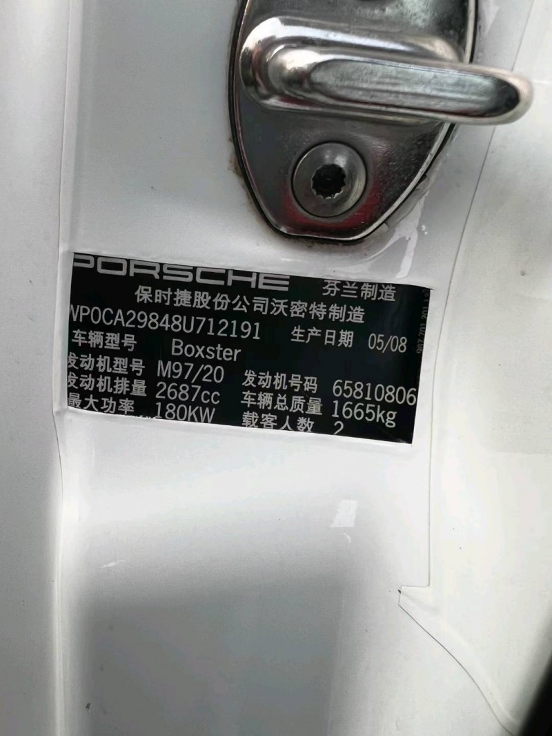 重慶08年保時捷Boxster4