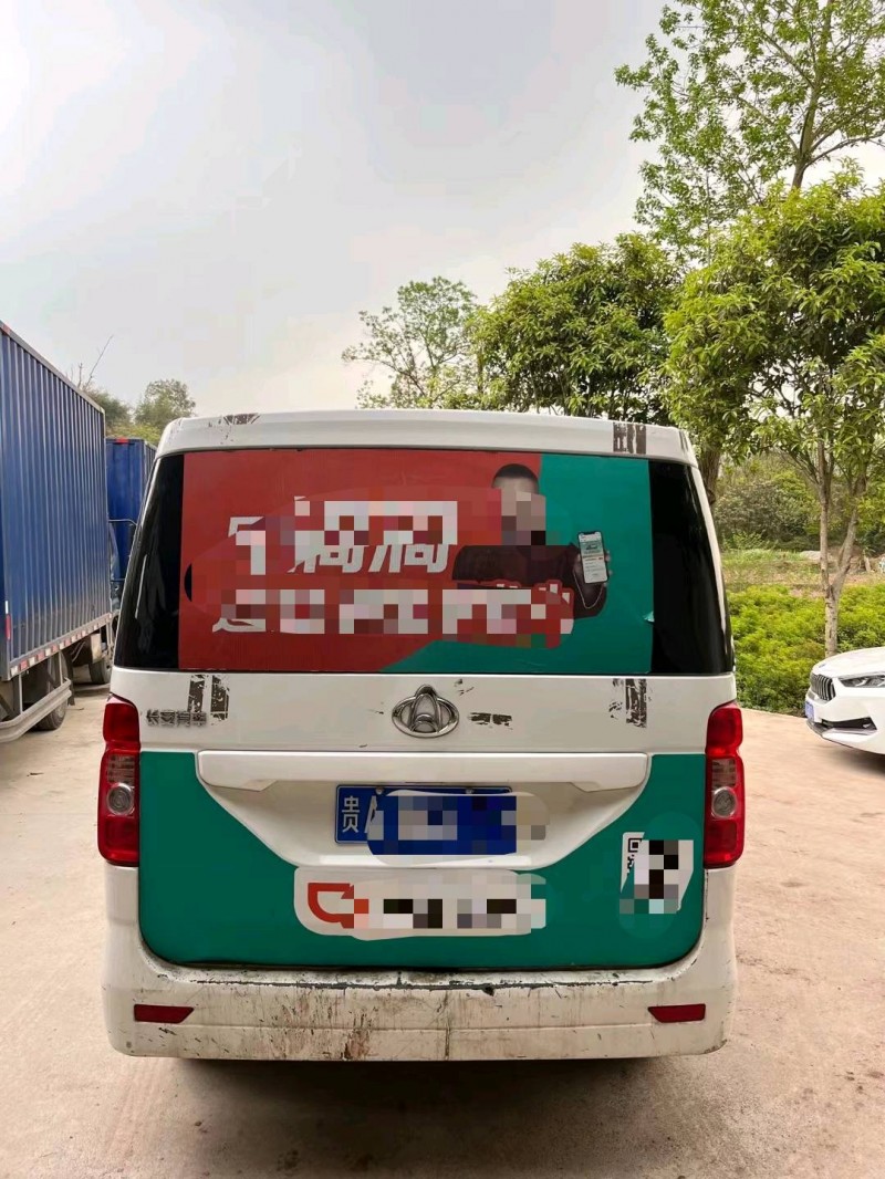 重慶20年長安汽車M608