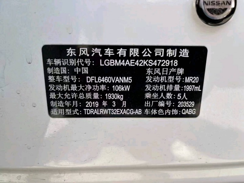 宜昌19年日產奇駿8