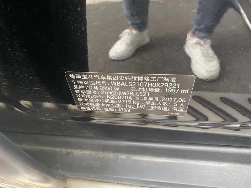 重慶17年寶馬X52
