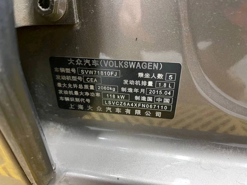 重慶15年大眾帕薩特7