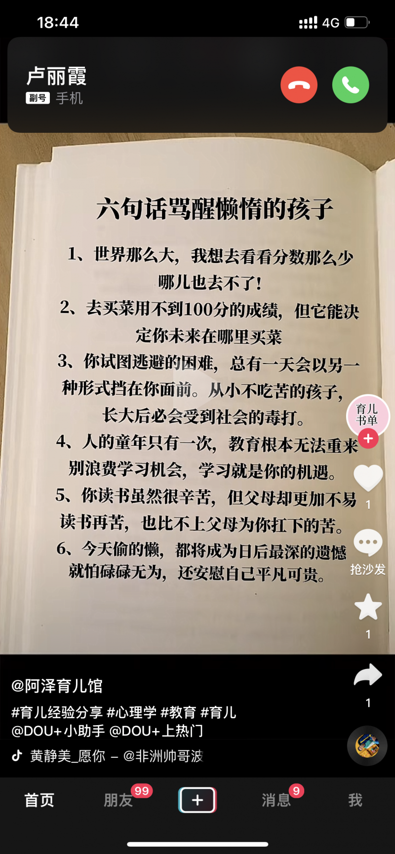 運城16年豐田普拉多3