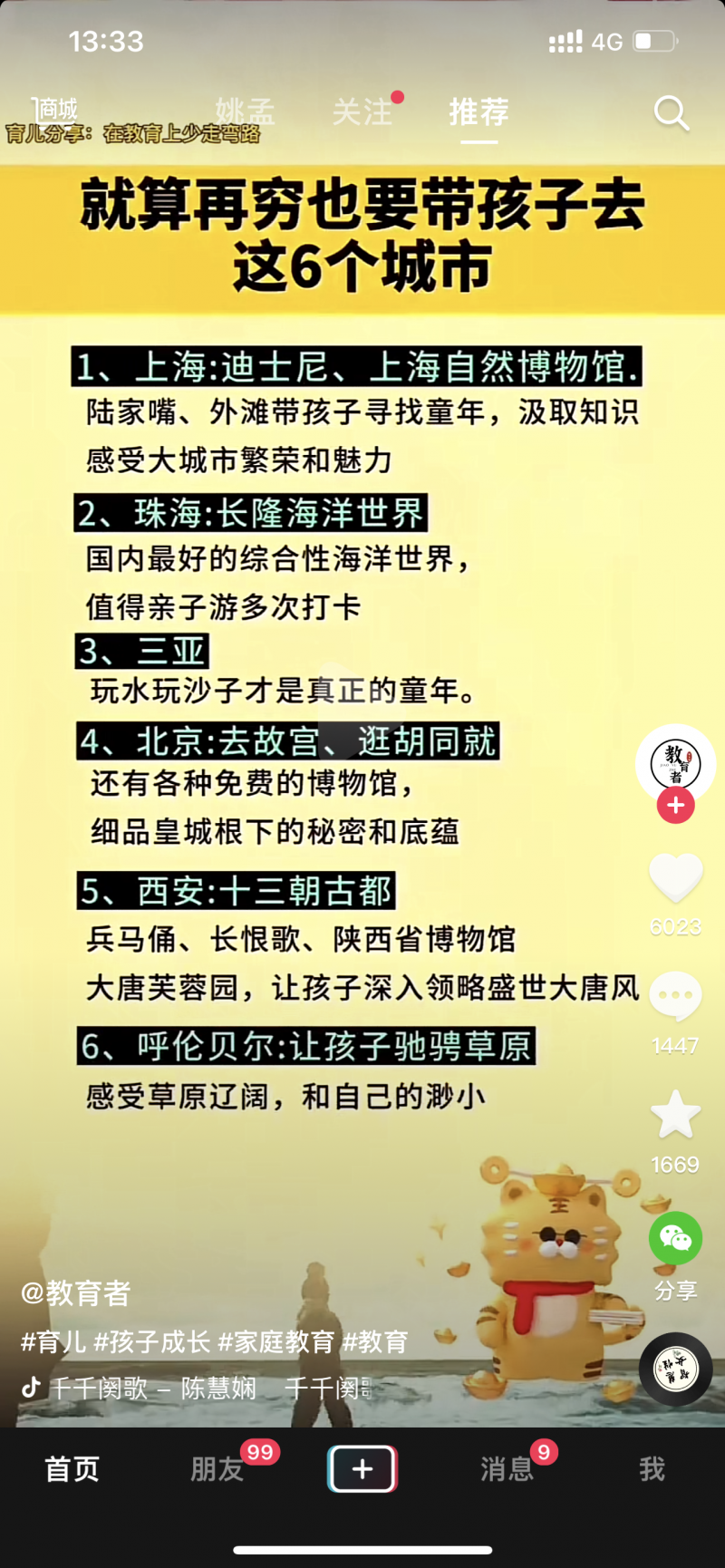 運城16年豐田普拉多4
