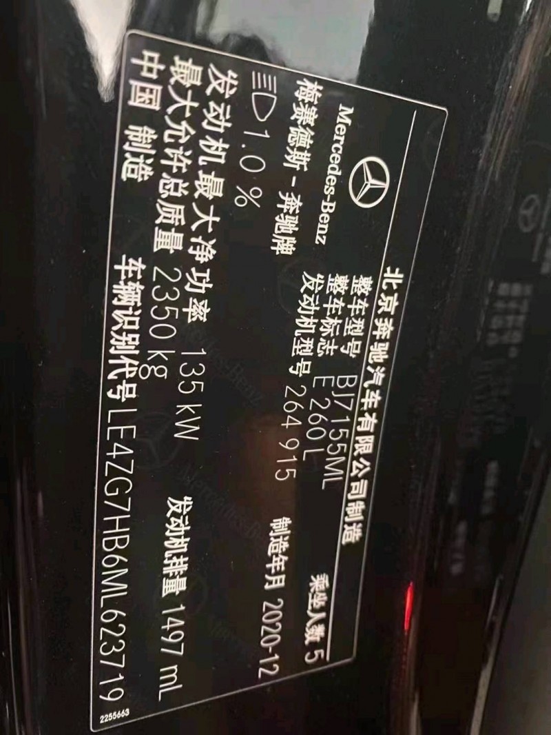 宜昌21年奔馳E5