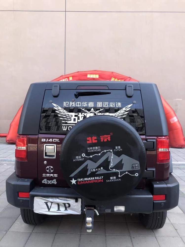 營口16年北京BJ408