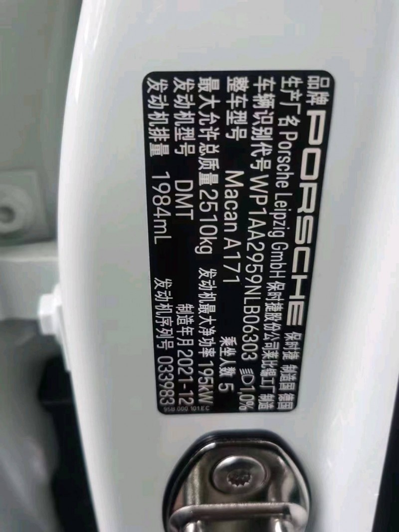重慶22年保時捷Macan6