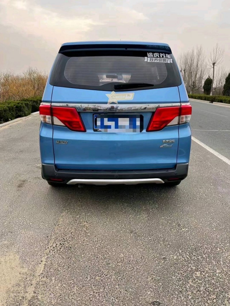 青島18年啟辰M50V7
