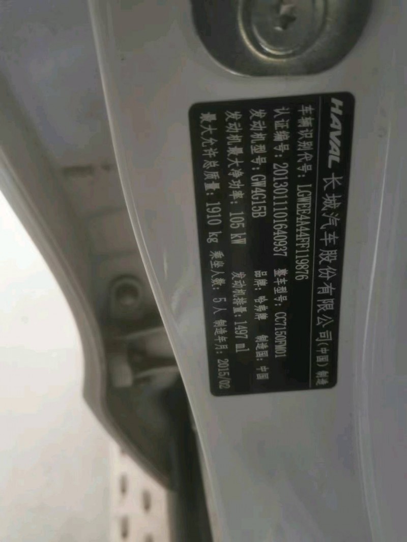 濟南15年哈弗H25