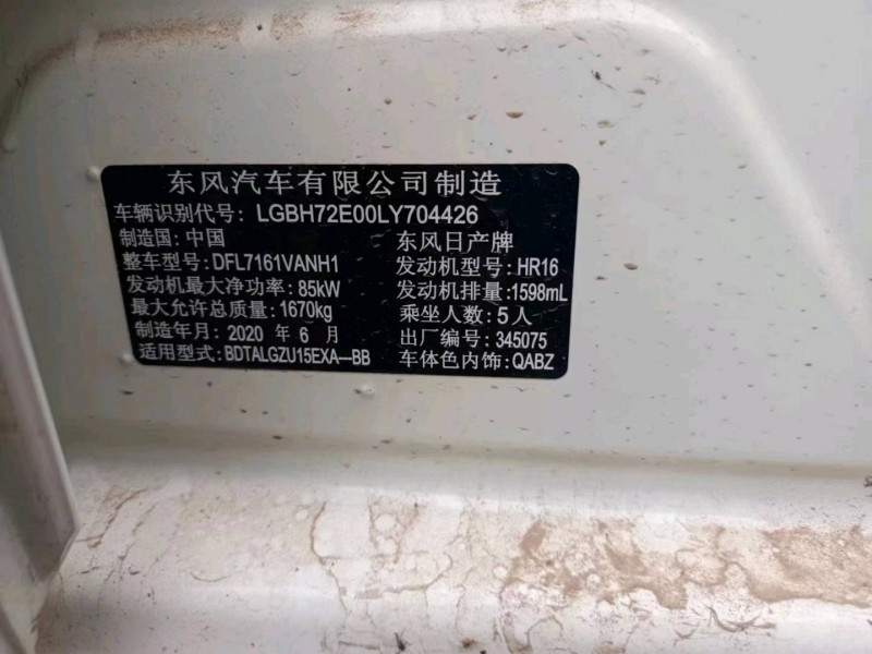 邢臺20年日產藍鳥8
