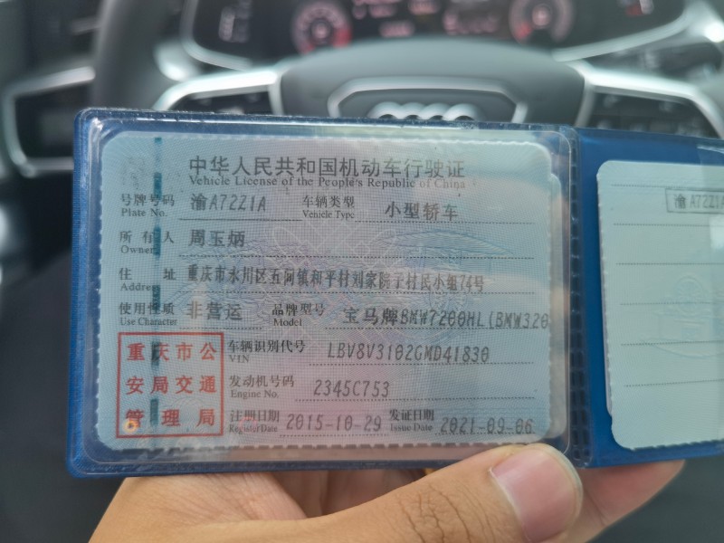 重慶15年寶馬3系1